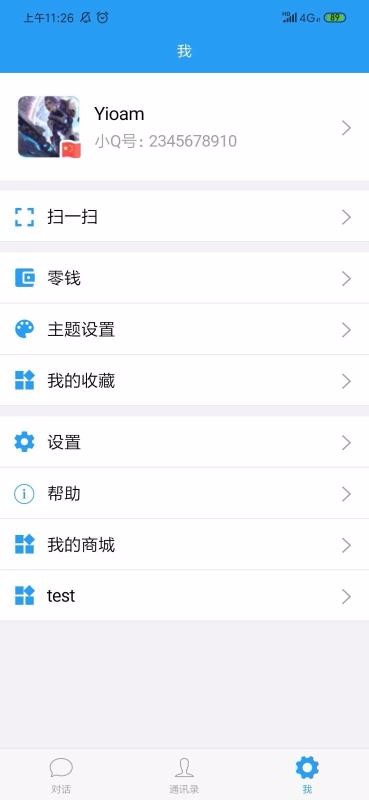 我要下载苏跃小q  v1.3.0图2