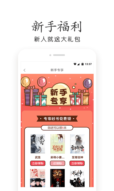 肉书屋自由阅读  v1.0图3