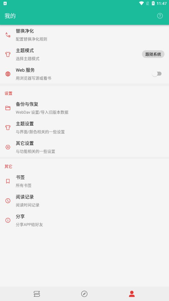 轻松阅小说app  v3.23.011718图1