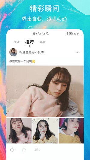 有缘圈交友手机版  v6.0图3