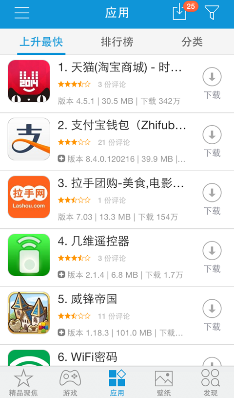 kk苹果助手官方下载  v6.9.30图1