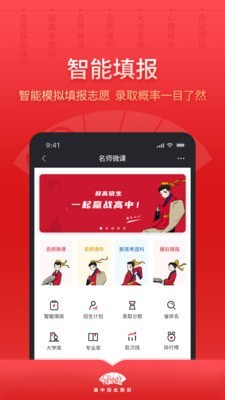 高晓生  v1.0.0图3