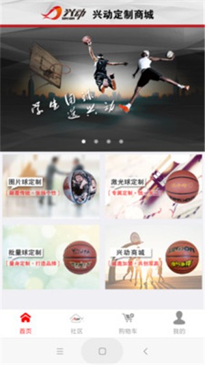 兴动DIY  v1.1图3