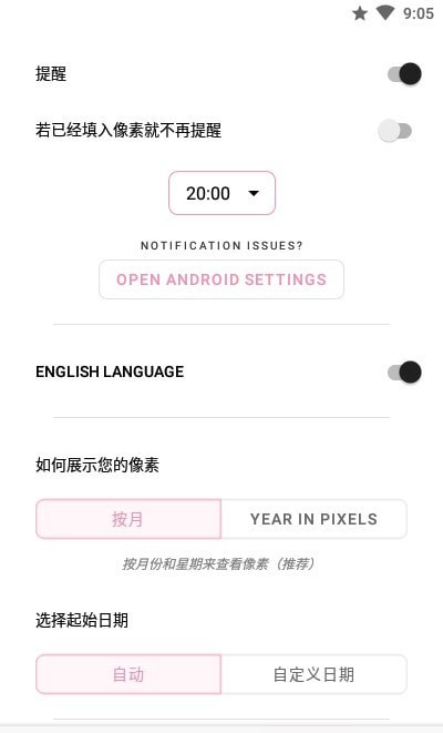 Pixels情绪跟踪2024  v3.9.4图2