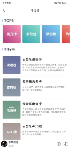 趣听音乐TV版  v1.0.3图2