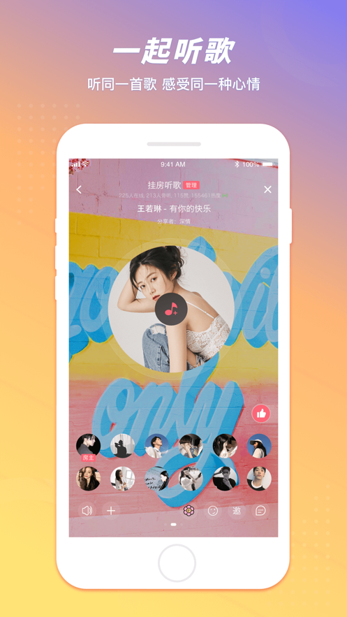 语玩聊天app  v1.46.2图2