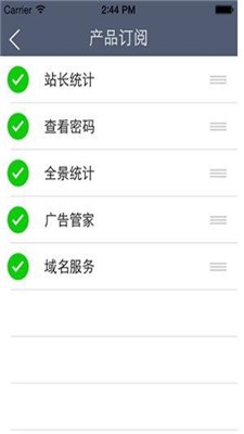 站长统计app最新版本2023  v4.3.5图2