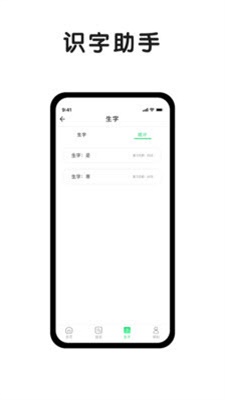 小字典2024  v1.0.2图2