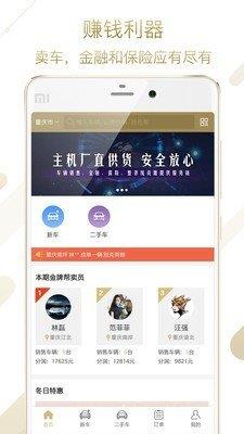 卖车帮  v2.5.1图1