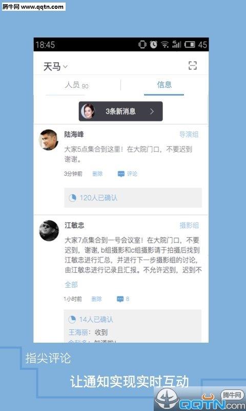 入戏  v1.3.139图2