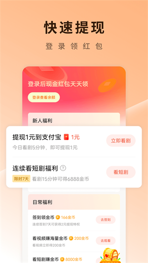 红果免费短剧2023  v6.0.5.32图1