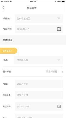良山好汉app  v1.0图1