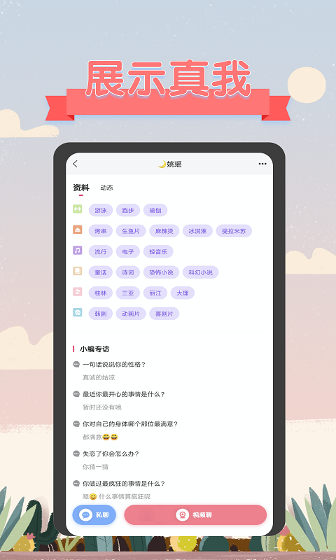 语聊语音手机版  v1.0.0.5图2