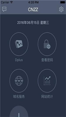 站长统计app最新版本2023  v4.3.5图3