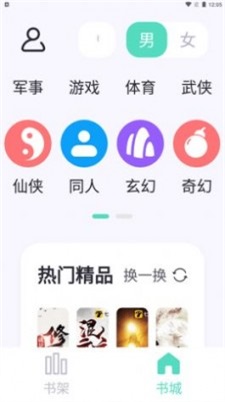 萤光阅读2023  v1.4.1图2