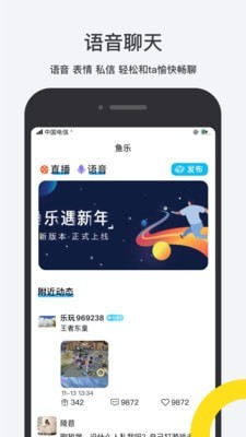 鱼乐互动app  v1.0.13图1