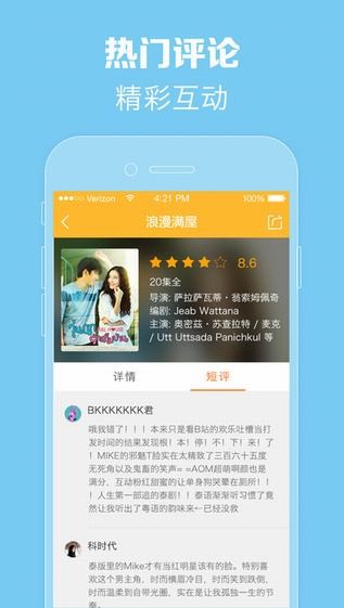 泰剧tv官方下载2020  v1.0.0图3