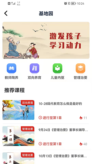 教育强国  v1.0图3