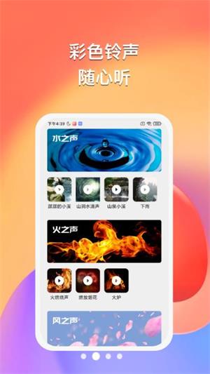 悠然听书app  v1.0.0图2