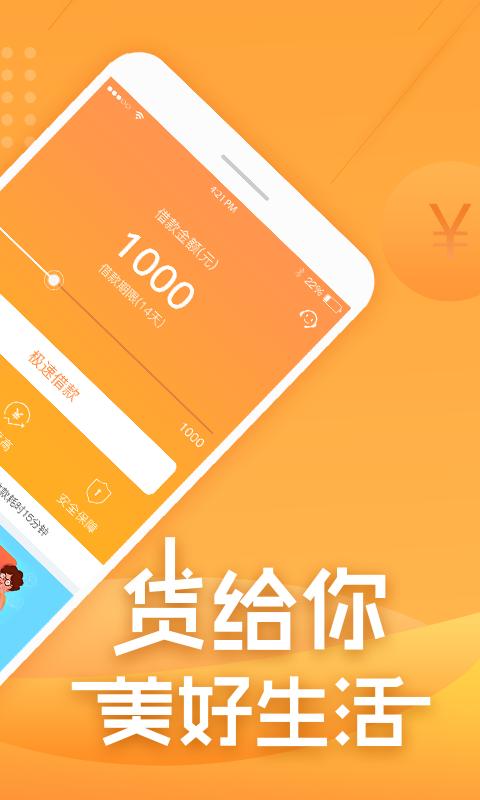 应急贷app下载  v2.2.0图2