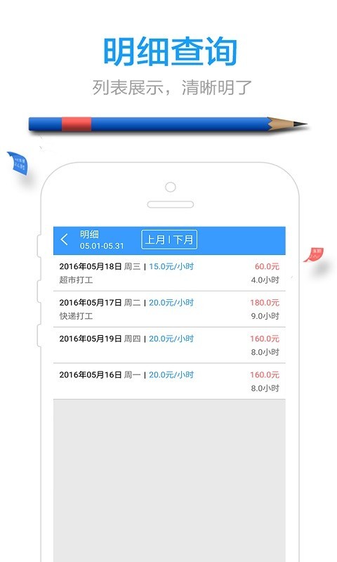 发日薪app  v3.900图2