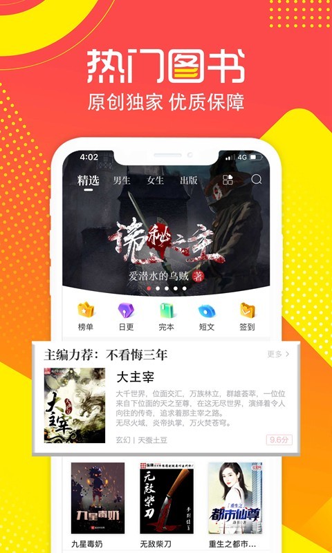 有兔阅读小说免费版  v1.9.4图3