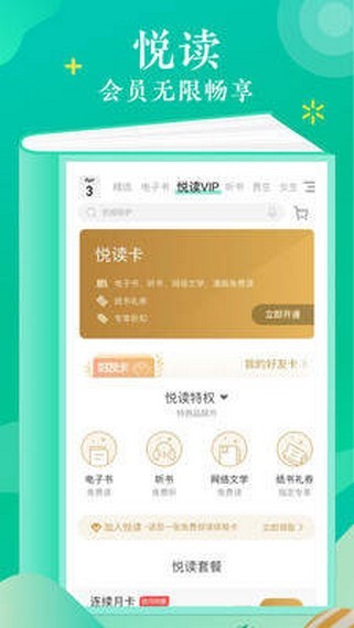 语梦小说免费版  v1.0图4