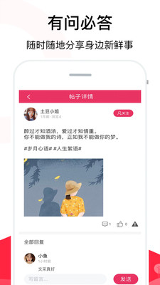 聊天话术恋爱神器  v2.1图2