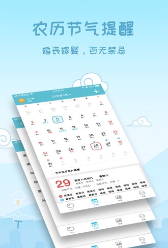 天气预报15天查询app