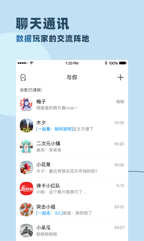 与你官方下载  v3.5.10图4