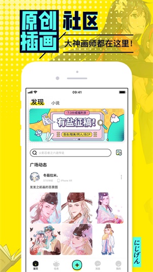 有盐轻小说网页版  v1.0图2