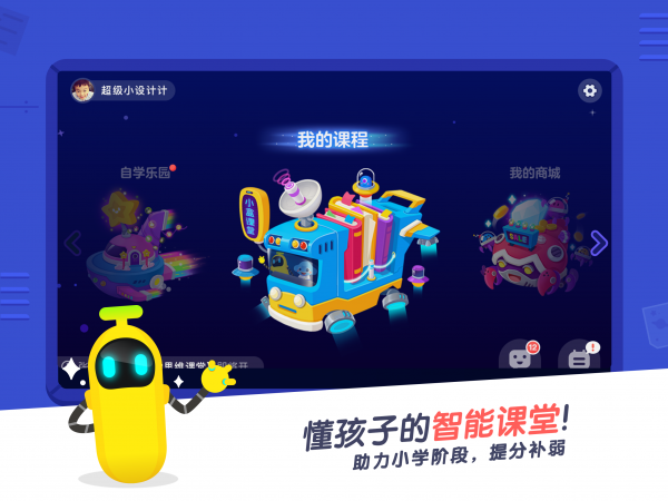 小盒课堂免费课  v3.5图4