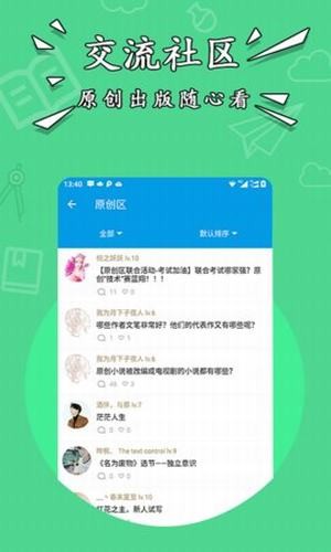 星空小说在线阅读苏伟  v1.2图3