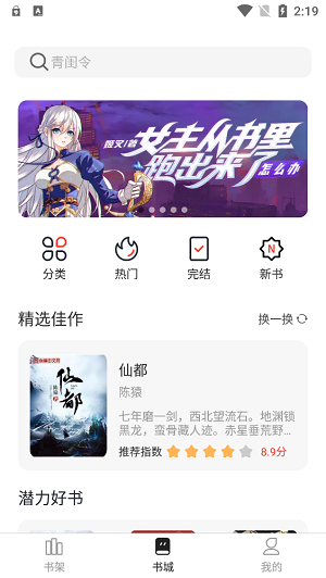 墨水阅读1.0.3破解版