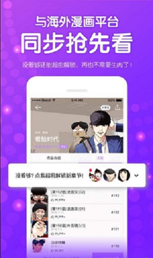 鱿鱼漫画登录页面  v1.0图2