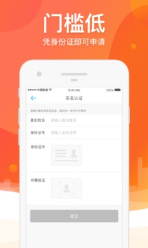 榕树贷款平台下载官网  v3.21.0图1