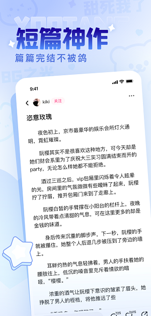 有糖小说app官方下载  v1.0.1.5图3