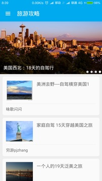 英语翻译器  v2.0.0图2