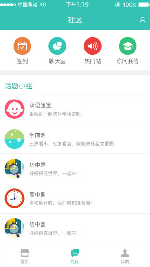 课外帮  v1.2.8图3