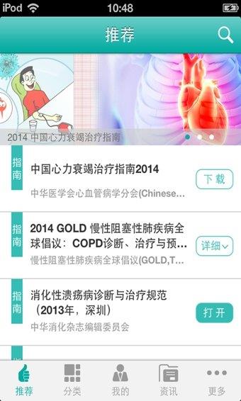 临床指南  v6.8.12图3
