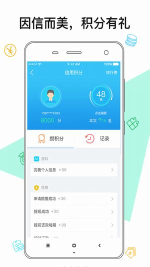 盛隆易贷官网  v1.2图1