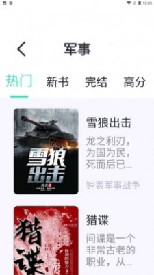 萤光阅读官网下载  v1.4.1图1