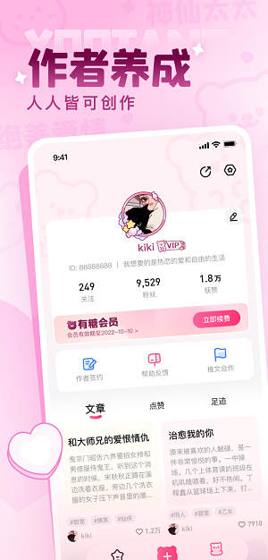 有糖小说app官方下载  v1.0.1.5图2