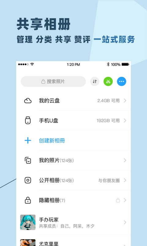 与你官方下载  v3.5.10图2