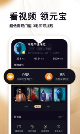 刷宝短视频下载免费  v1.506图2