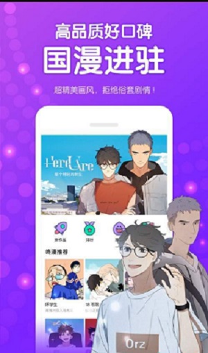 鱿鱼漫画登录页面