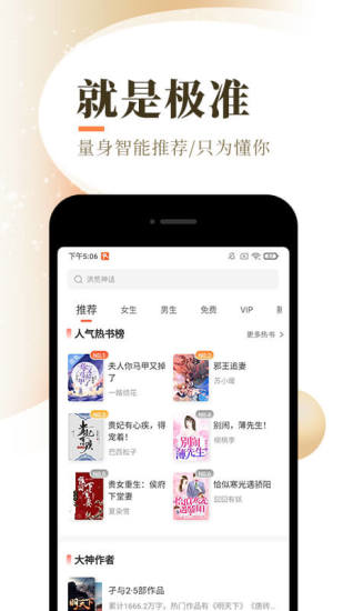 盛势小说  v1.4.0图2