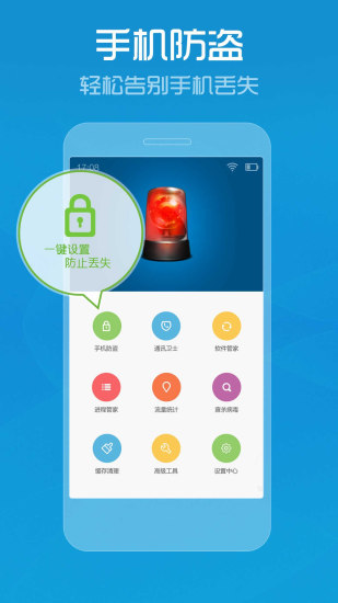 手机管家极速版免费下载  v7.9.0图2