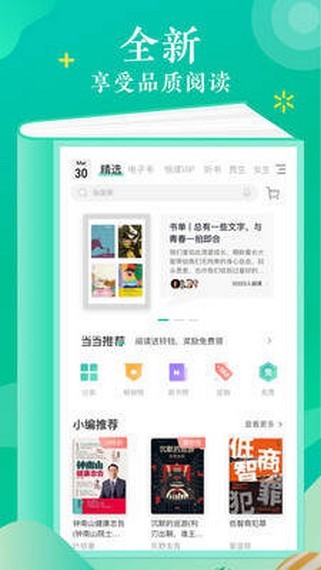 语梦小说免费版  v1.0图2