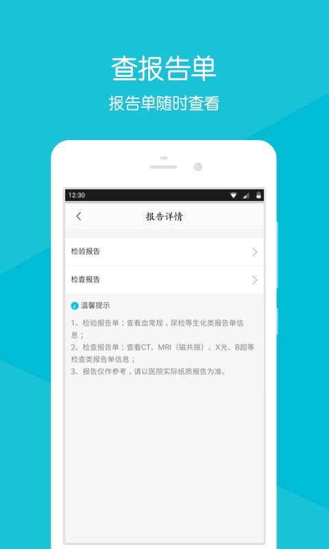 宁国人民医院  v1.0图3